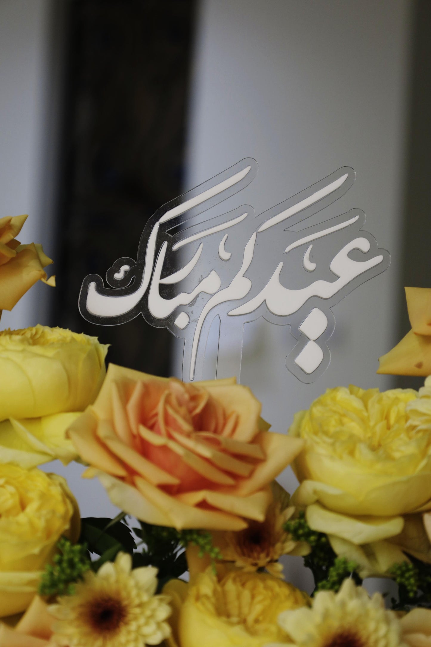 EID-Yellow Blooms | Flower Shop Dubai.